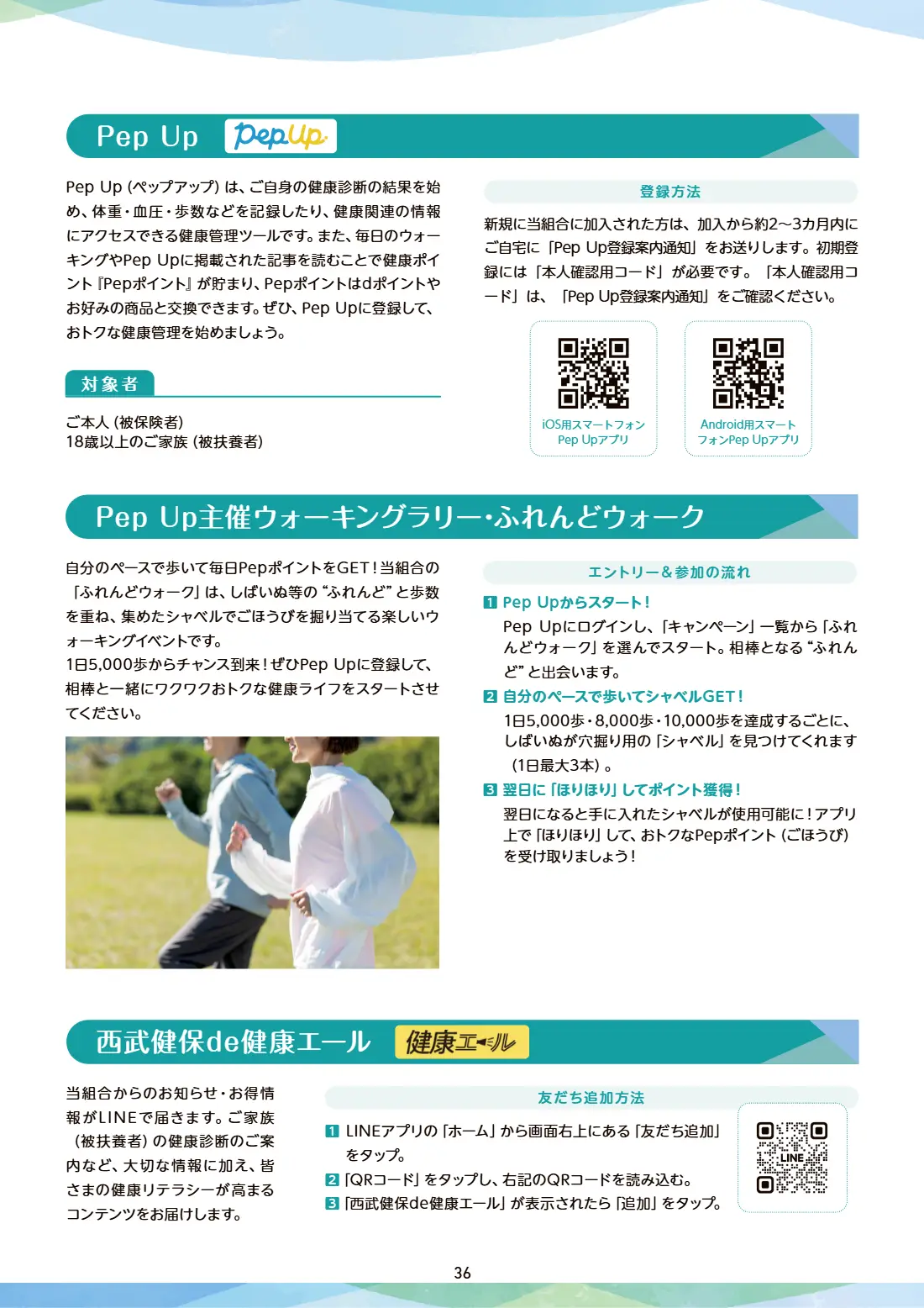 80周年記念誌 36ページ
