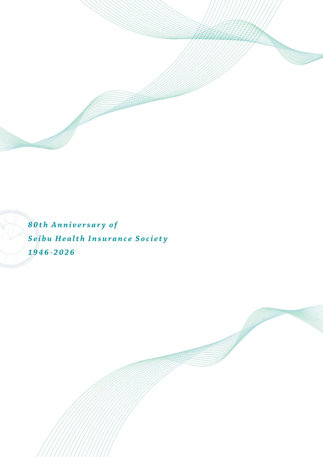 80周年記念誌 40ページ