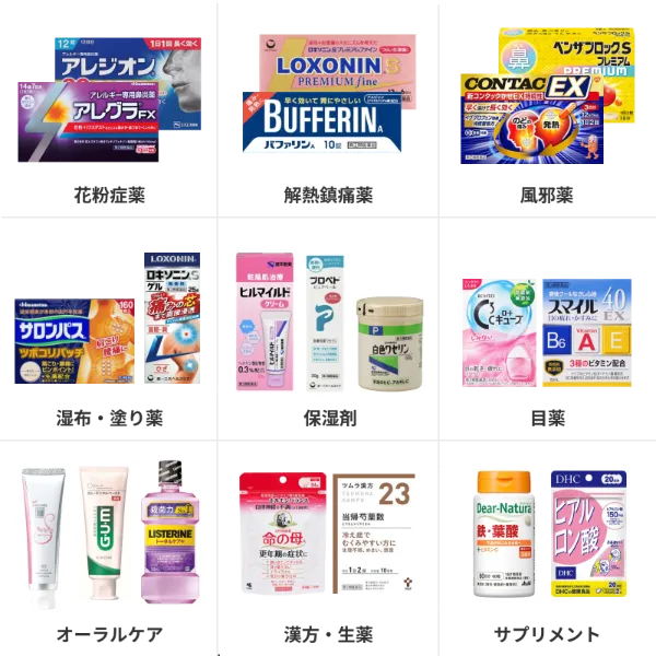 取扱商品ラインナップ