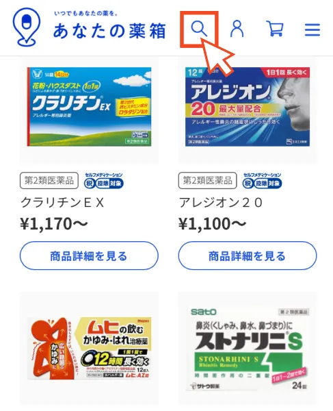 商品一覧画面